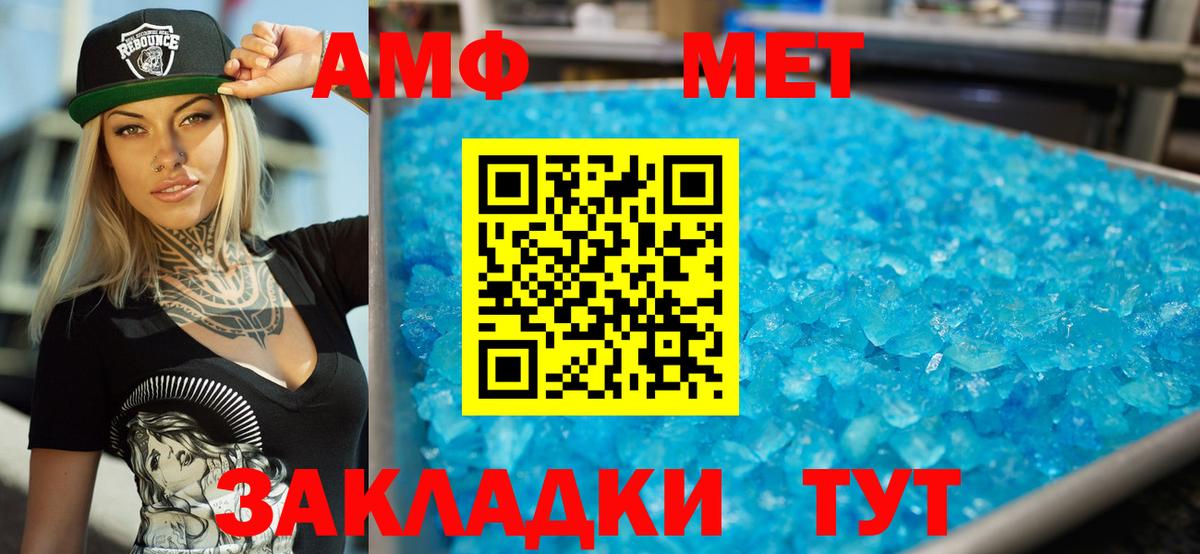 АМФЕТАМИН  Вход с VPN  МЕГА зеркало  АМФ VHQ  Каменка  Amphetamine 