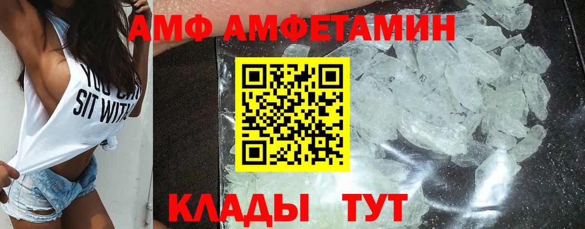 Amphetamine 97% Каменка