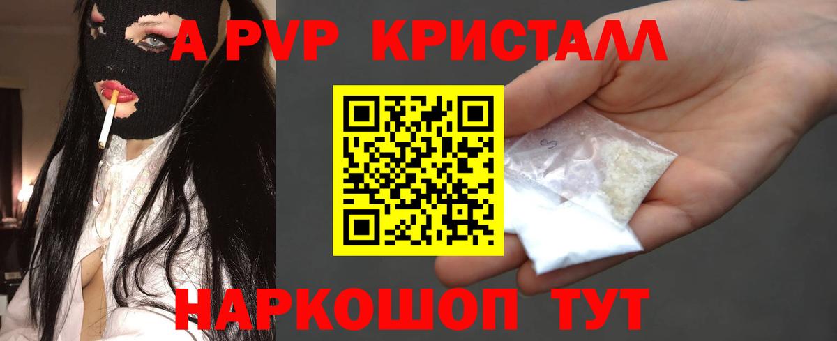 Альфа ПВП Соль Каменка