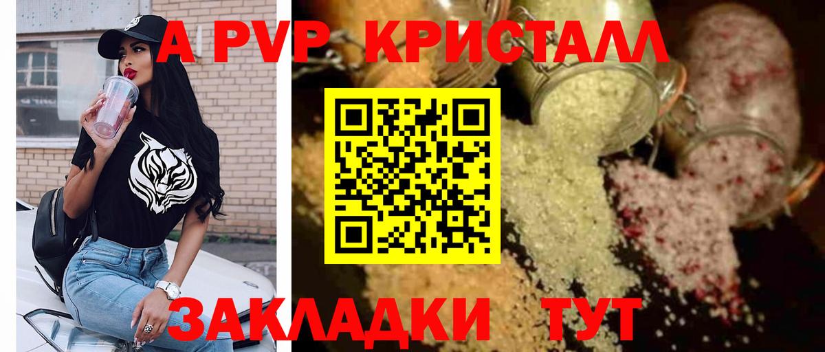 Альфа ПВП кристаллы  магазин продажи наркотиков  Альфа ПВП СК  Каменка  Вход с VPN 