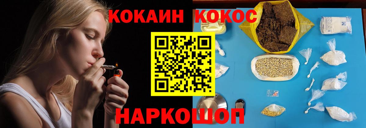Кокаин 98% Каменка