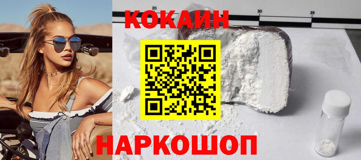 Cocaine Перу  Вход с VPN  Каменка  Cocaine FishScale 