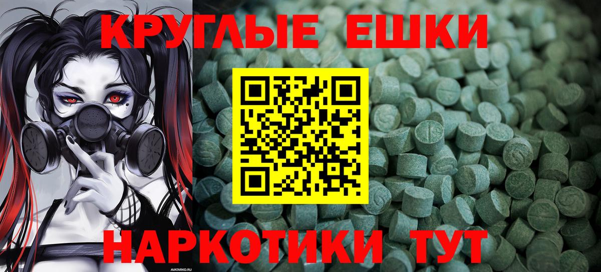 Ecstasy  Вход с VPN  Экстази Philipp Plein  Каменка  Экстази 300 mg 