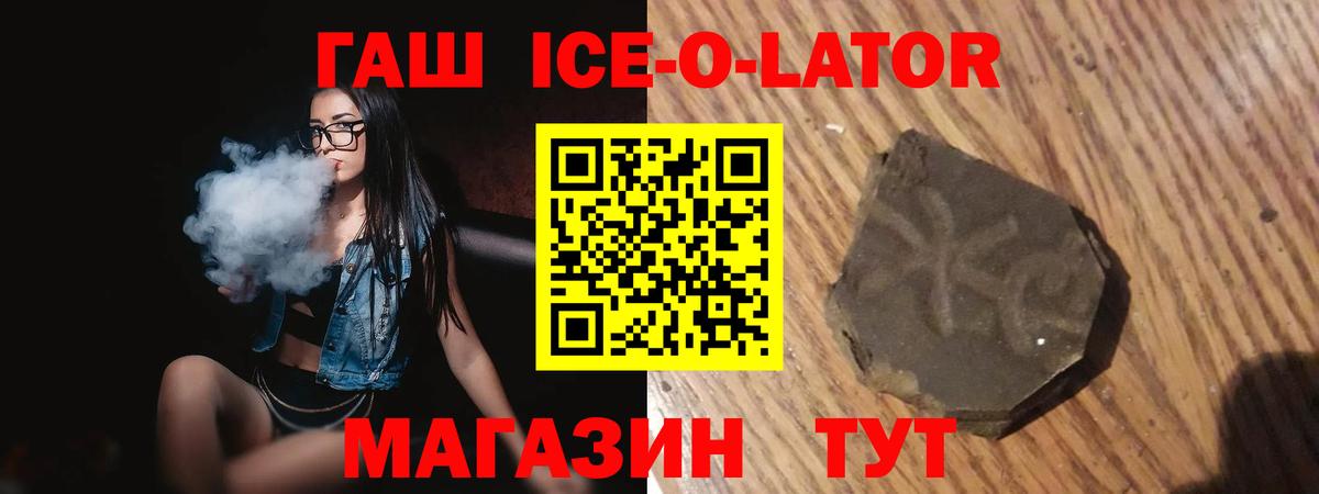 Гашиш гарик Каменка