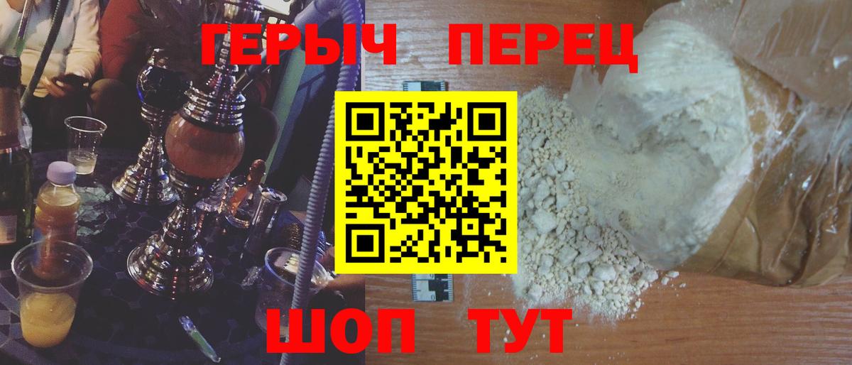 Героин Heroin Каменка