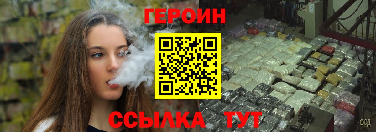 Героин гречка  Вход с VPN  ГЕРОИН  Каменка 