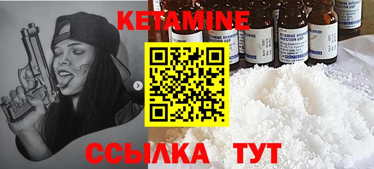 КЕТАМИН VHQ  Вход с VPN  omg вход  Каменка 