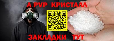 мяу мяу кристалл Краснознаменск