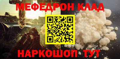 мяу мяу кристалл Краснознаменск