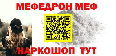 мяу мяу кристалл Краснознаменск