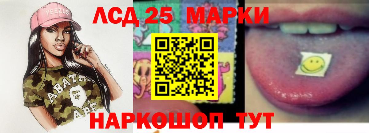 ЛСД экстази кислота  Вход с VPN  LSD-25 экстази кислота  Каменка 