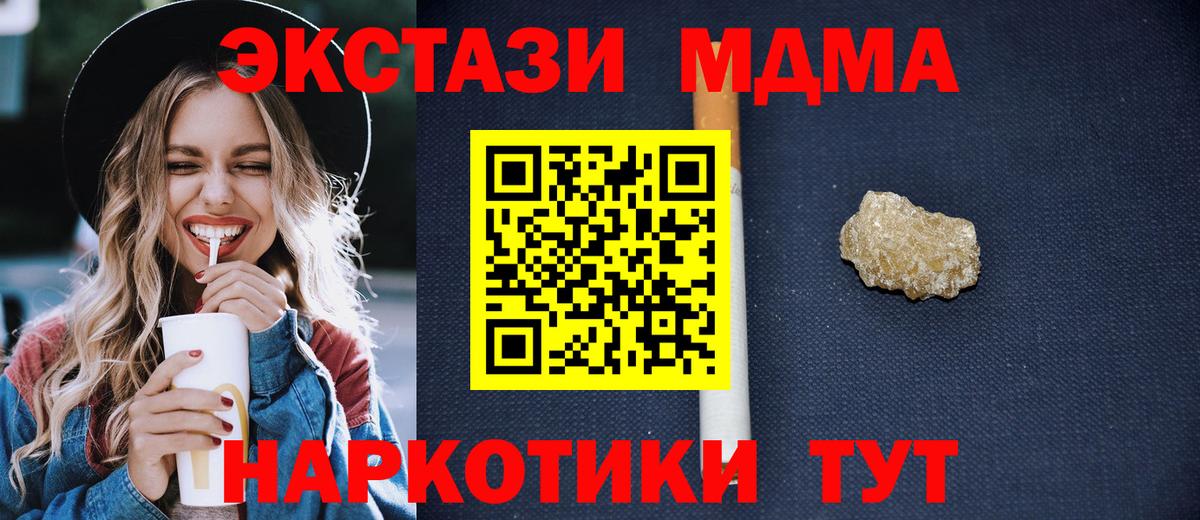 МДМА crystal  Вход с VPN  Каменка  MDMA VHQ 