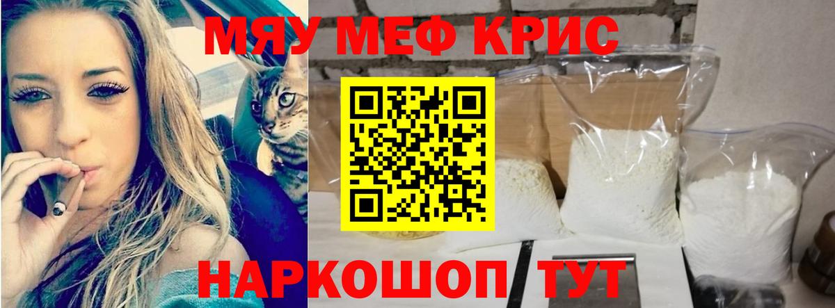 Каменка  Меф мука  МЯУ-МЯУ  Меф  Вход с VPN  Мефедрон мука 