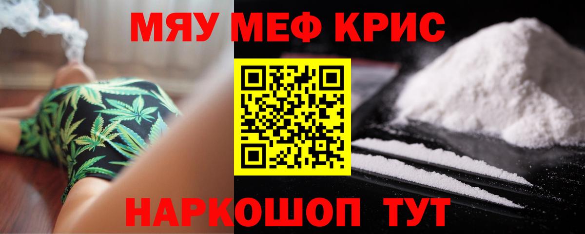Мефедрон  Каменка