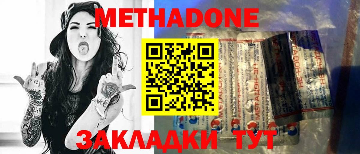 Метадон кристалл  Метадон VHQ  Вход с VPN  Каменка 