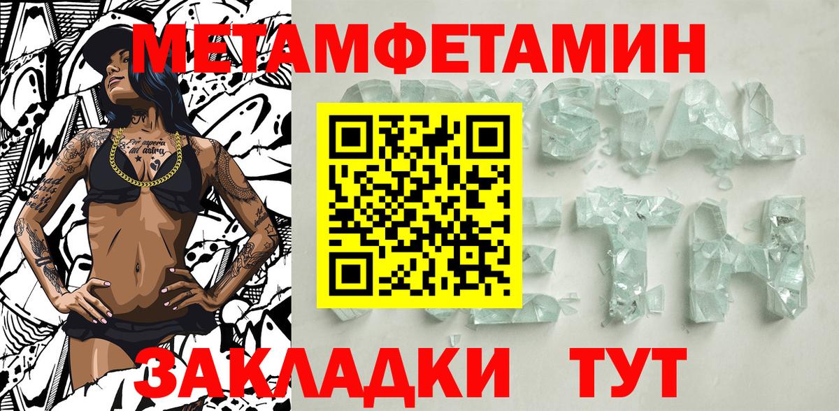 Метамфетамин витя Каменка