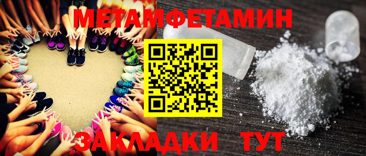 Метамфетамин  Вход с VPN  Каменка  Первитин мет 