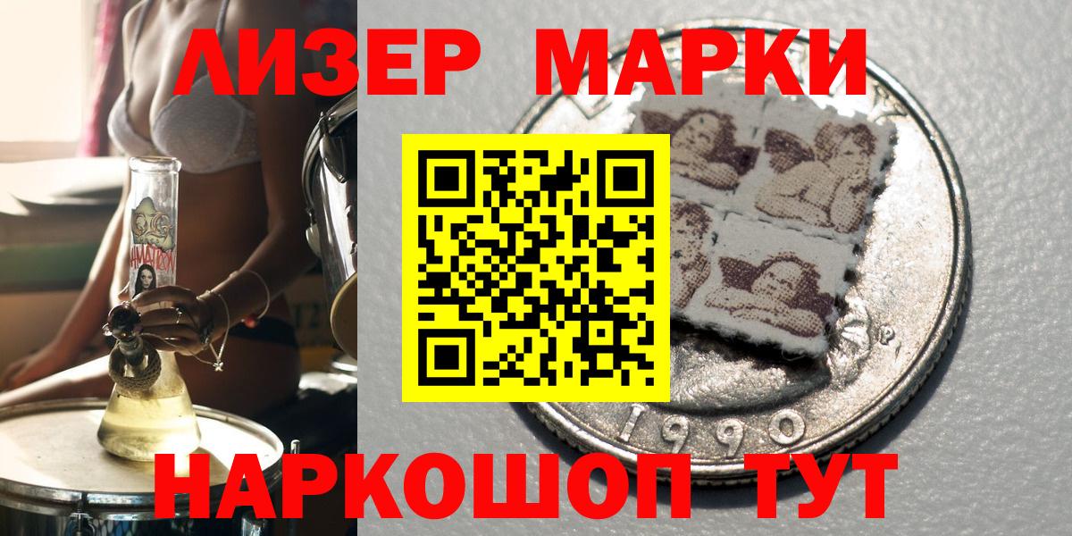 Наркотические марки  Вход с VPN  Каменка  Марки 25I-NBOMe 1,5мг  Марки 25I-NBOMe 1,5мг 