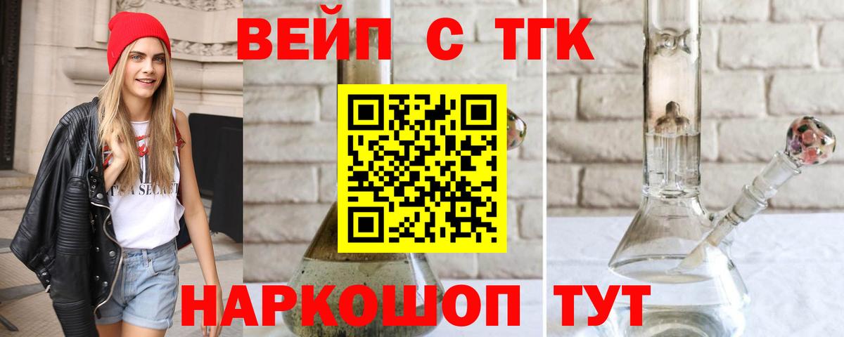Каменка  Дистиллят ТГК вейп  Вход с VPN  Дистиллят ТГК Wax 