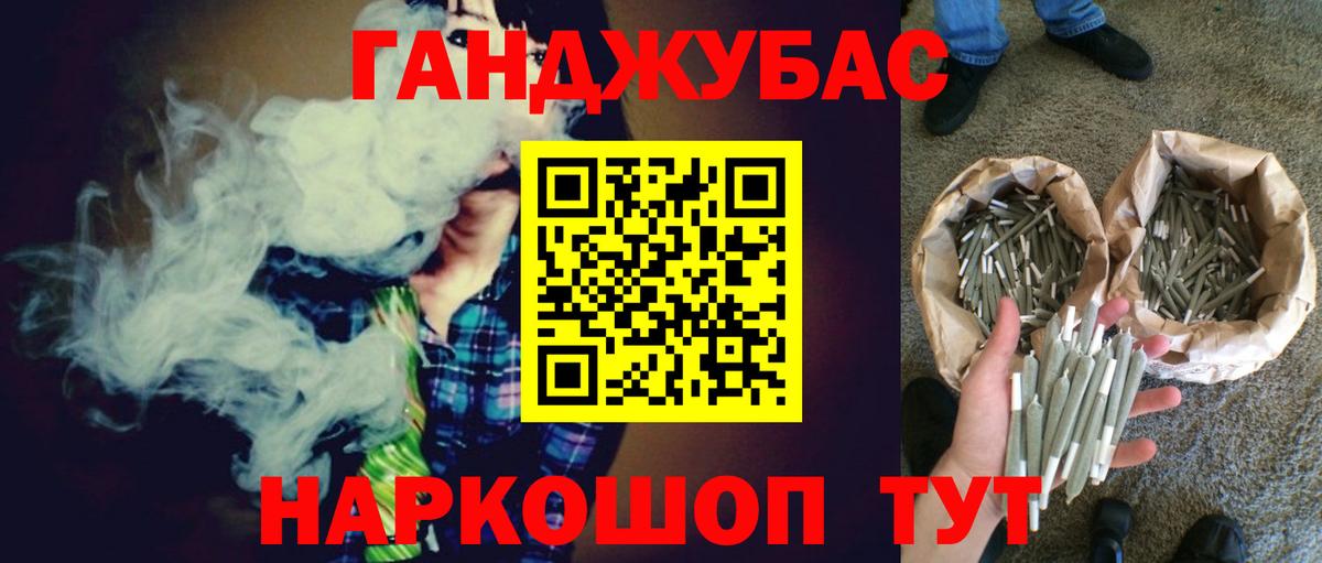 МАРИХУАНА семена Каменка